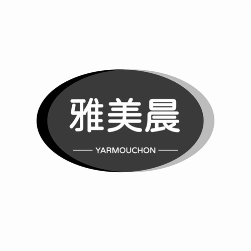 雅美晨