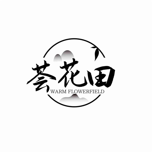 薈花田
