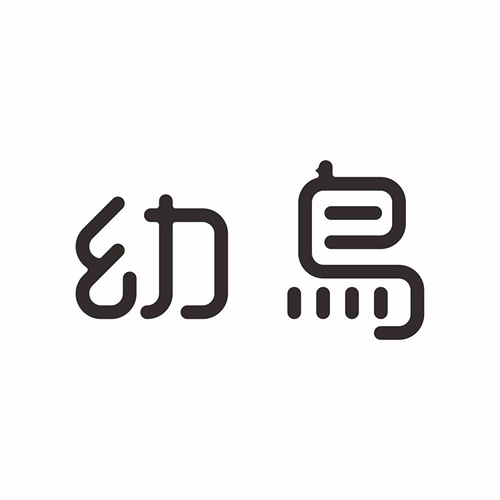 幼鳥