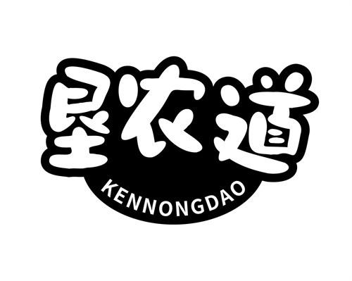 墾農道