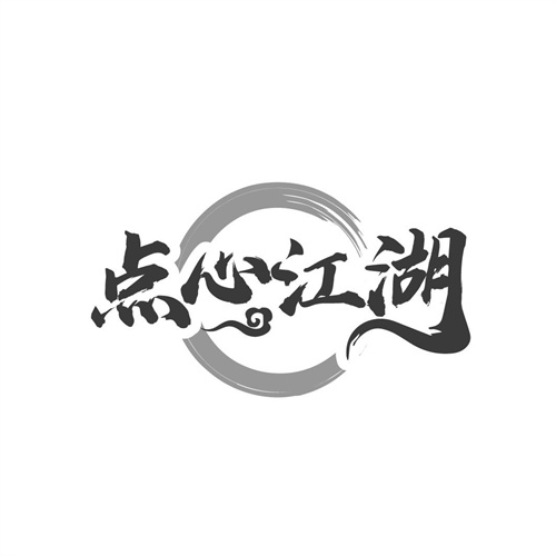 點心江湖