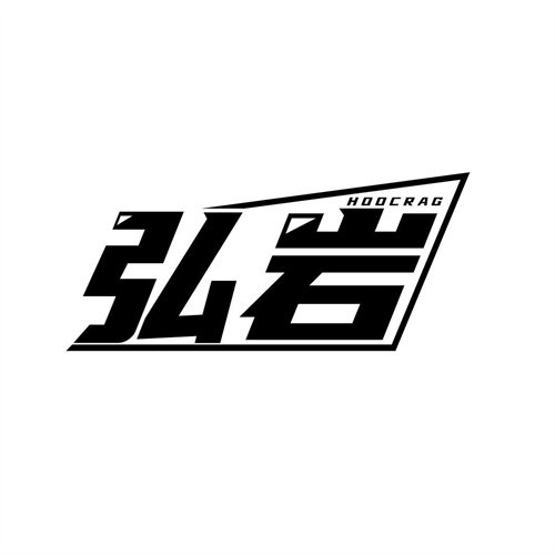 弘巖