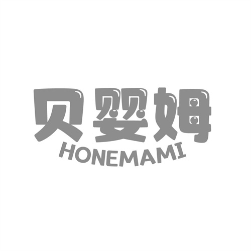 貝嬰姆