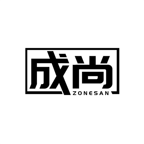 成尚