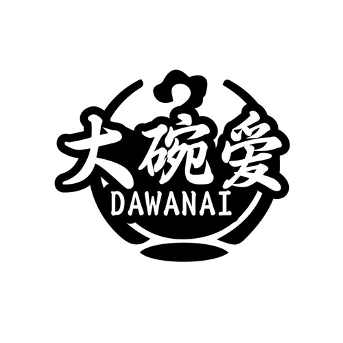 大碗愛