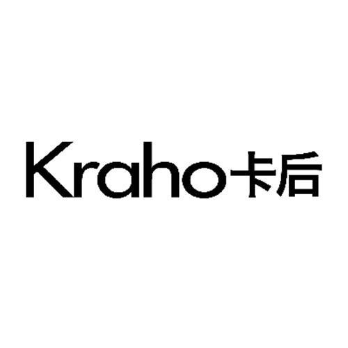 卡后
