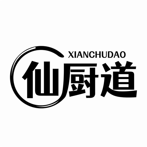 仙廚道