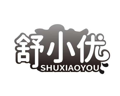 舒小優