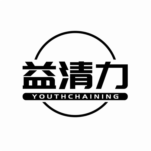 益清力