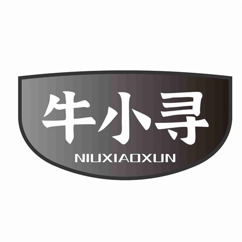 牛小尋