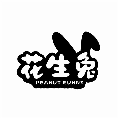 花生兔