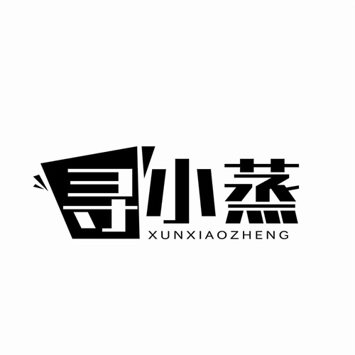 尋小蒸