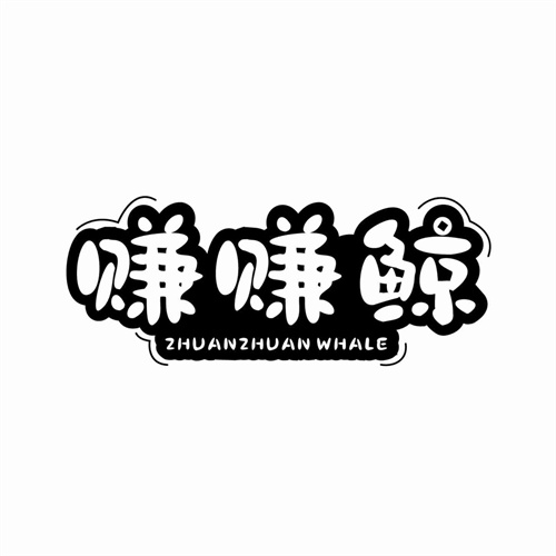 賺賺鯨