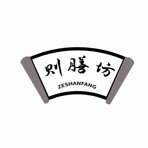 則膳坊