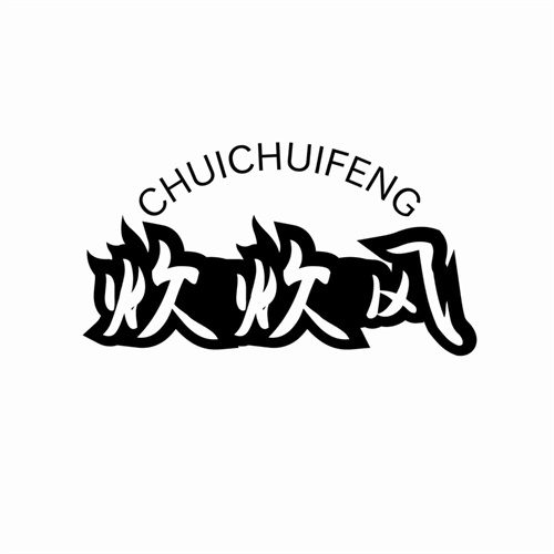 炊炊風(fēng)