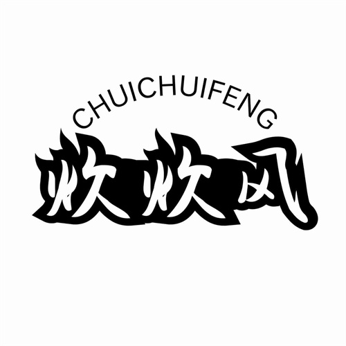 炊炊風(fēng)