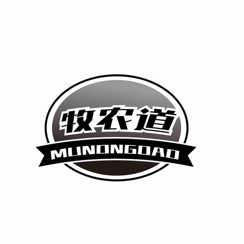 牧農(nóng)道