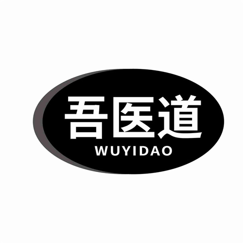 吾醫(yī)道