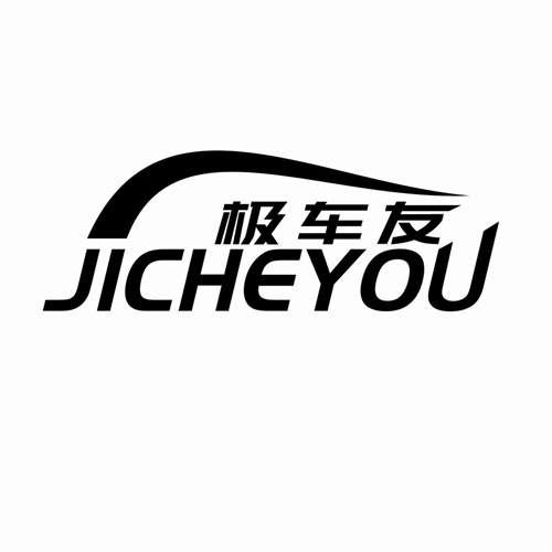 極車友