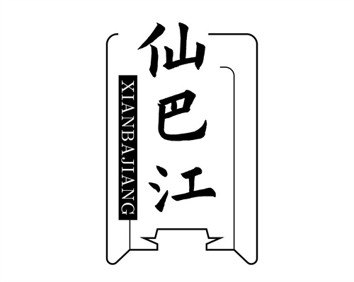 仙巴江