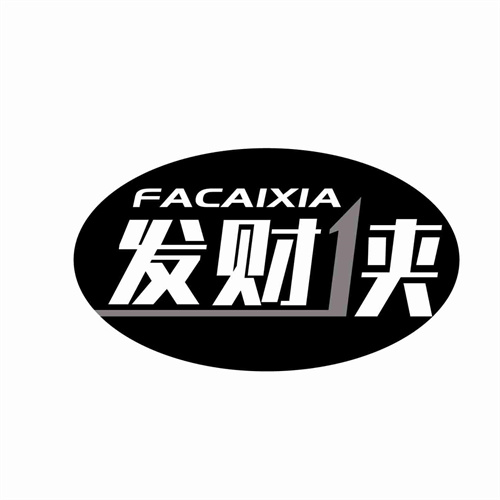 發(fā)財俠
