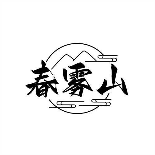 春霧山