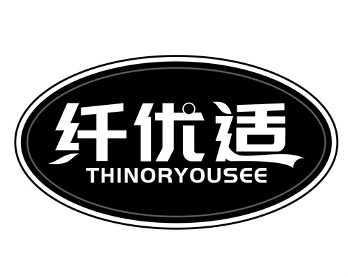 纖優適