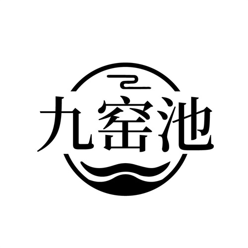 九窯池