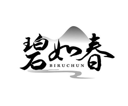 碧如春