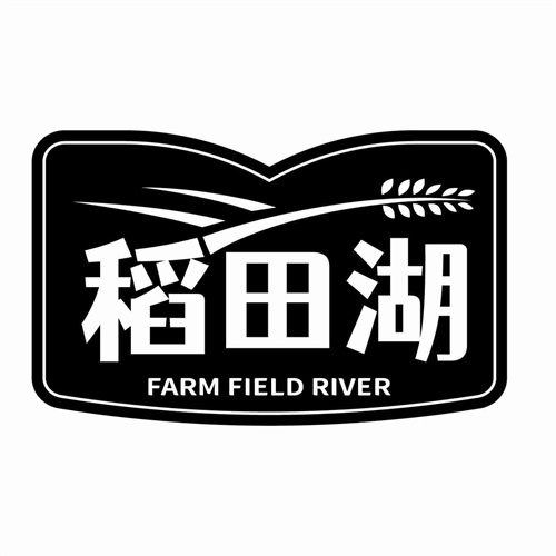 稻田湖