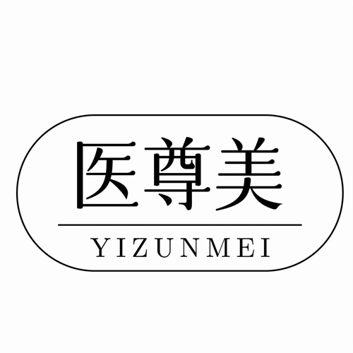 醫(yī)尊美