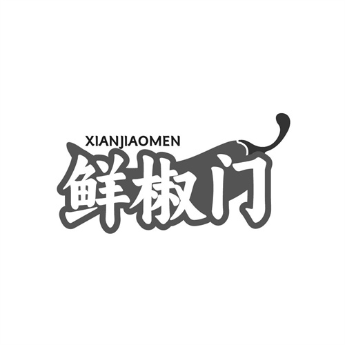 鮮椒門