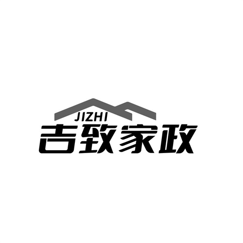 吉致家政