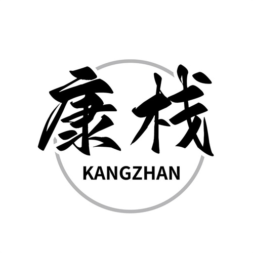 康棧