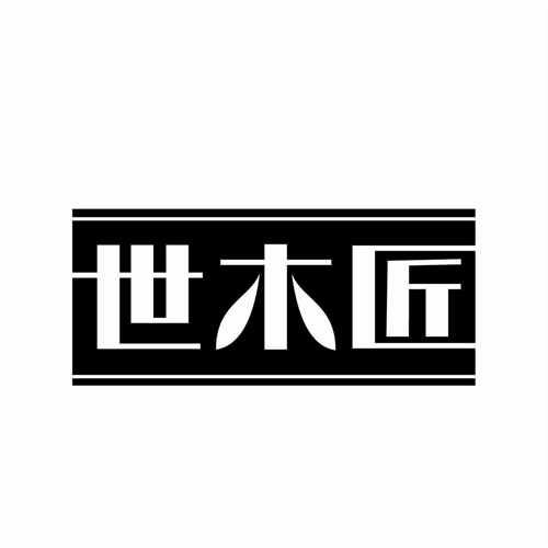 世木匠