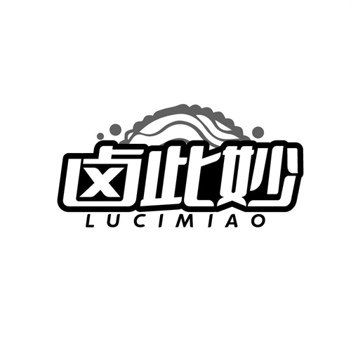 鹵此妙