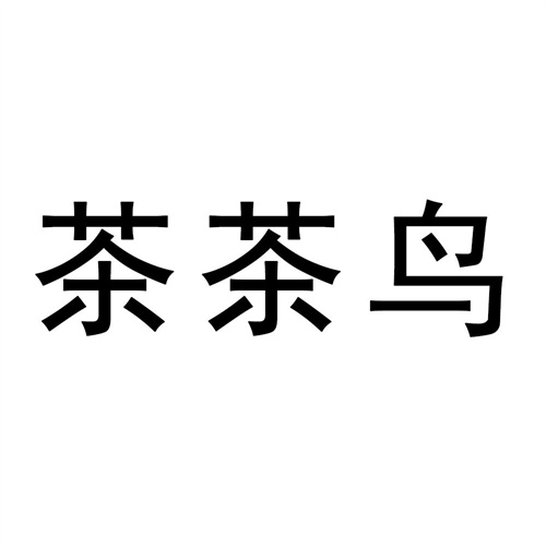 茶茶鳥