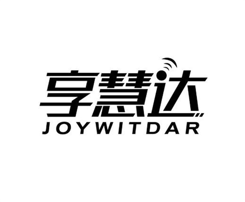 享慧達