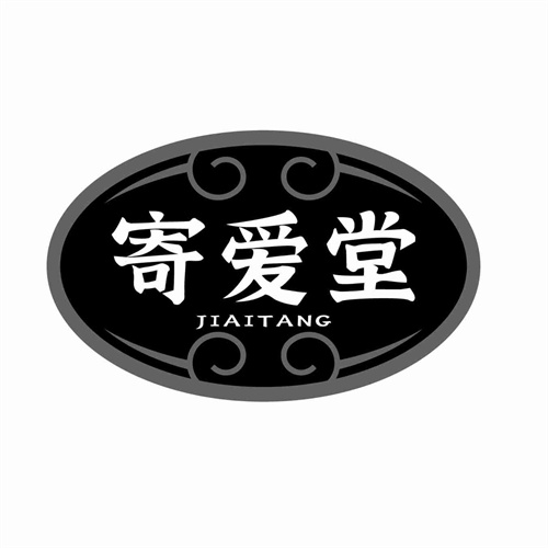 寄愛堂