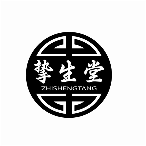 摯生堂