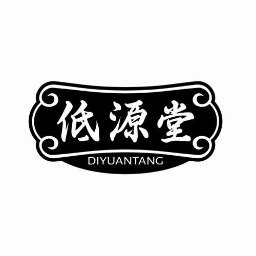 低源堂