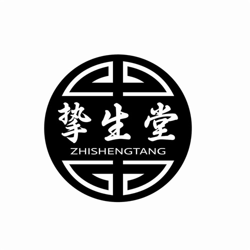 摯生堂