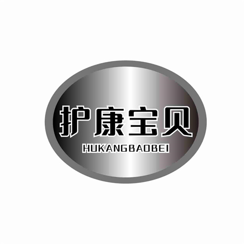 護康寶貝