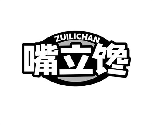嘴立饞