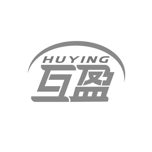 互盈