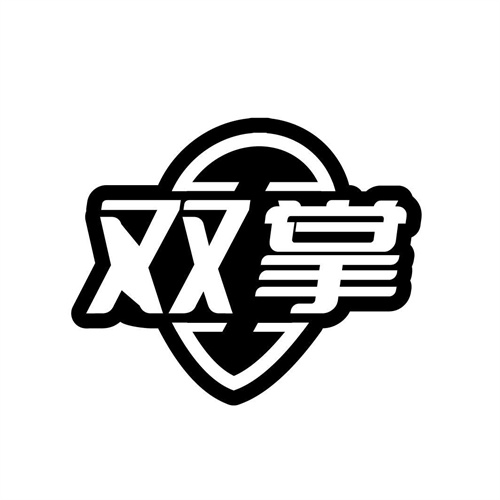 雙掌