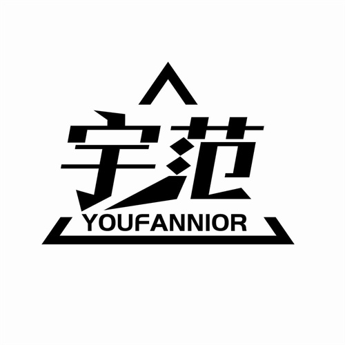 宇范
