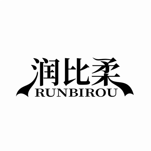潤比柔