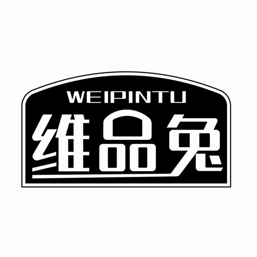 維品兔