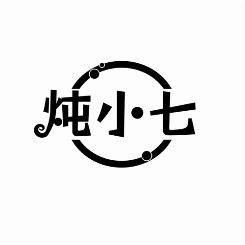 燉小七